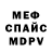 Меф мяу мяу VHQ TranVil