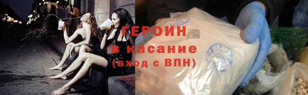 героин Лихославль